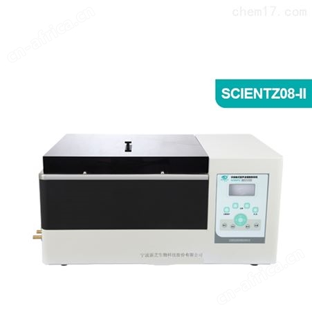 石墨烯破碎机scientz-950E超声波细胞粉碎机