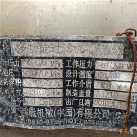 出售现成的化工设备 国内化工厂设备拆除 二手大型化工设备厂家 二手化工设备