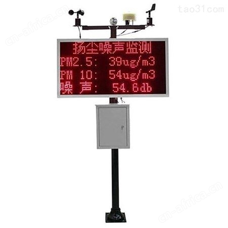 择众扬尘监测仪 扬尘在线监测系统 工地噪声PM值实时检测