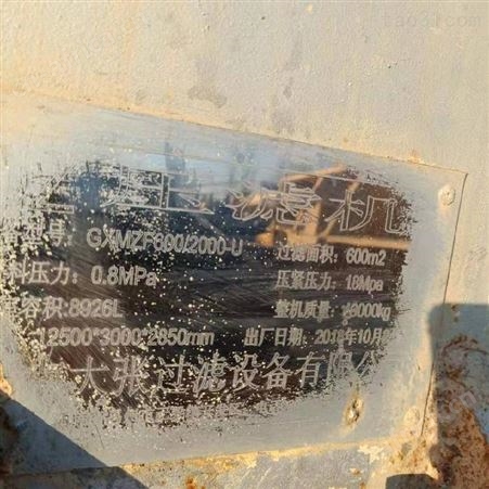 50-500平方隔膜压滤机 二手小型自动压滤机回收 哪有卖大型过滤机设备