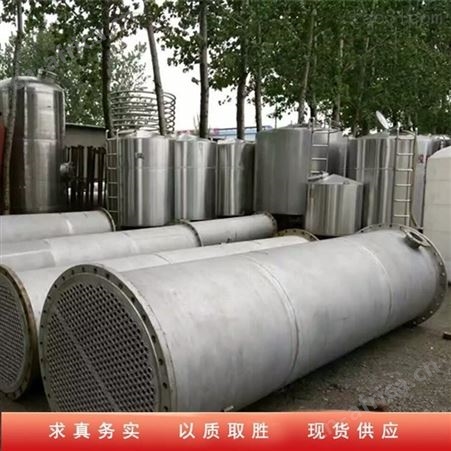 300型不锈钢换热器 大型列管式冷凝器 二手钛材316冷凝器 二手冷凝器换热器 超跃冷凝器机械设备
