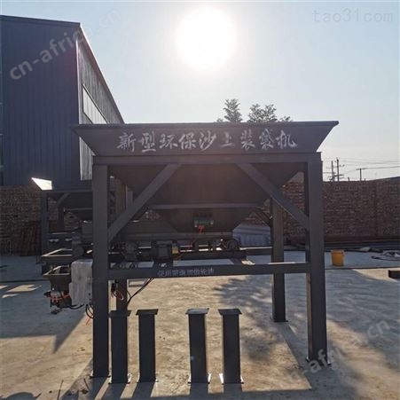 择众机械 全自动沙土装袋机 双料仓沙子灌袋封口机