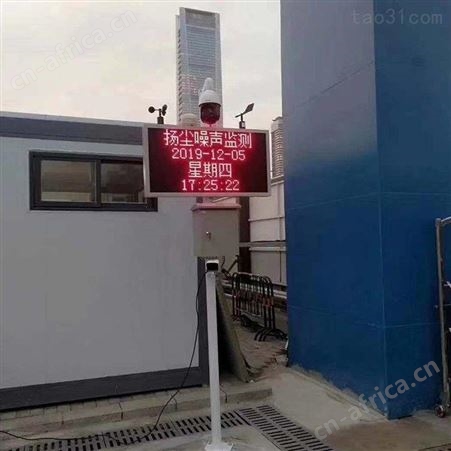 择众扬尘监测仪 扬尘在线监测系统 工地噪声PM值实时检测
