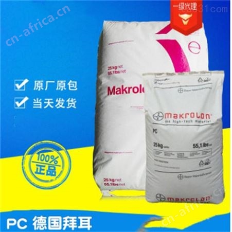 供应PC上海拜耳6555透明级阻燃级注塑级热弹性体塑料耐高温