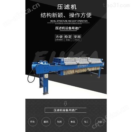一体式压滤机回收出售 超跃 5平-50型一体化小型压滤机