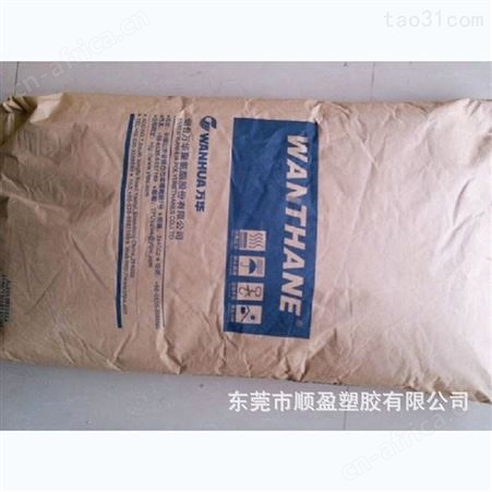 TPU烟台万华WHT-1195通用级注塑级挤出级高流动