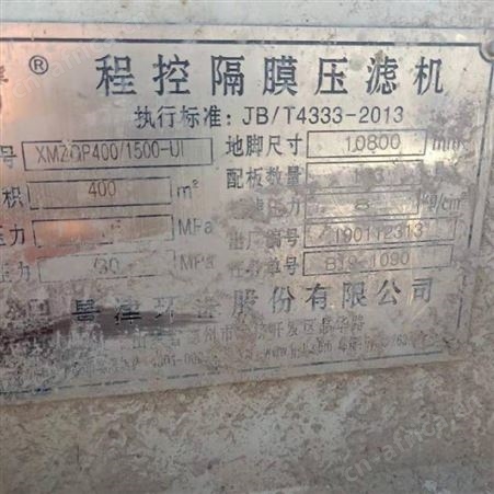 供应400-800小型压滤机 1000-1500大型过滤机 2000重型环保脱水机