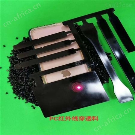 透明防火黑色普通冲击高质量稳定PC黑色透明生产厂家