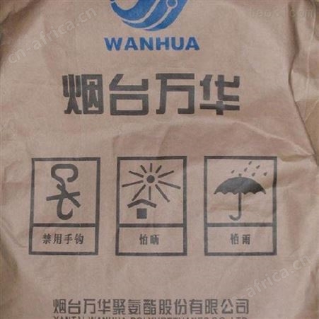 TPU烟台万华WHT-1195通用级注塑级挤出级高流动
