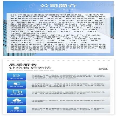 ABS白色导电防静电塑料 ABS/6次方/适合做各种电器零配件