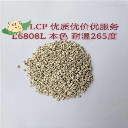 LCP日本住友E6008/阻燃级增强级耐高温高流动汽车电子电器