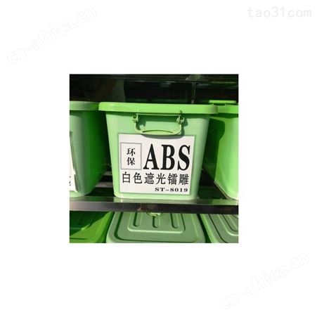 批发ABS白色遮光镭雕原料-键盘键帽激光雕刻专用料