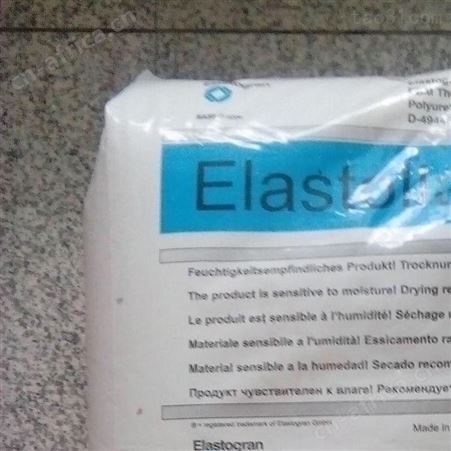 耐高温耐磨-EB85A透明级TPU德国巴斯夫