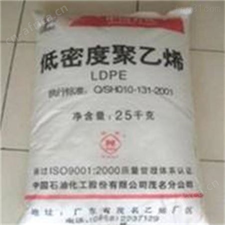 现货供应LDPE茂名石化/868-000薄膜级通用级高抗冲高流动
