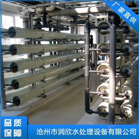 净水反渗透设备 鄂州反渗透膜设备 安康反渗透设备工厂