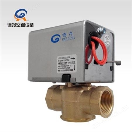 德冷6分电动二通阀电磁阀 VA7010型DN20mm可手动调节