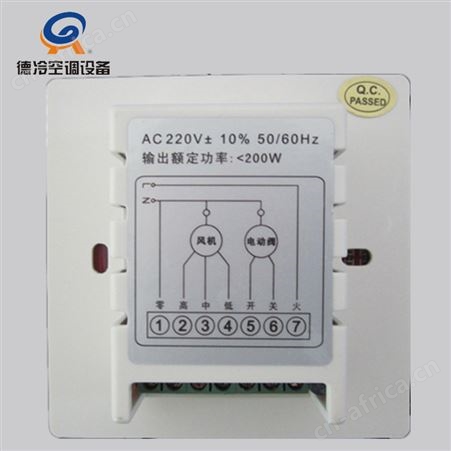 德冷WSK-8C型风机盘管液晶温控器 可选配遥控器 带背光