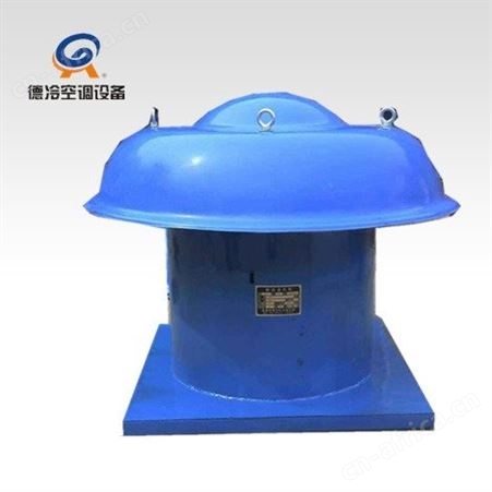 德冷空调DWT-II-3型离心式屋顶风机 1253m³/h 122Pa 0.75kw
