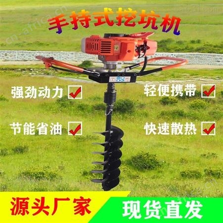 汇鑫市政工程园林植树用 手持式树坑机 地钻挖坑机63cc汽油种植机