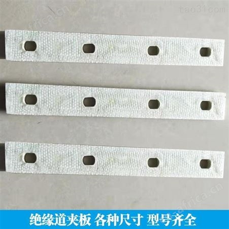 汇鑫30KG铁路树脂绝缘道夹板接头夹板矿用鱼尾板轨道夹片连接板可定制