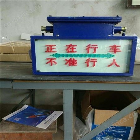 汇鑫报警器 KXB127矿用风门声光语音报警器