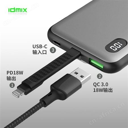 IDMIX 快充移动电源 P10CIS 美泽小礼品定制 礼品网加盟 MY-DMCX-L5-19