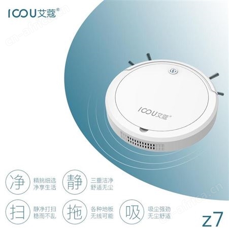 艾蔻 扫地机 Z7 美泽珠海礼品定制 商务礼品加盟 MY-AKDQ-L5-13