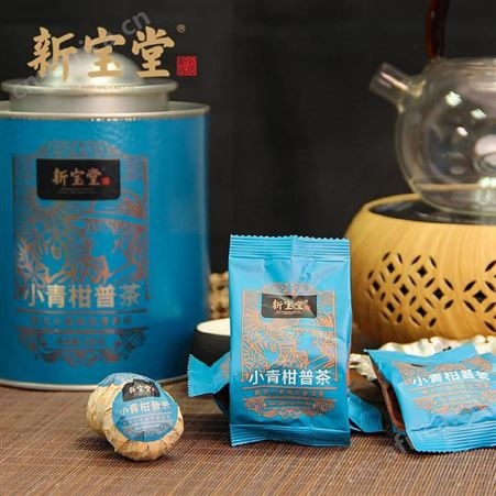 新宝堂 小青柑普茶蓝罐礼盒 美泽员工礼品定制 礼品公司加盟 MY-ZSSY-L5-21