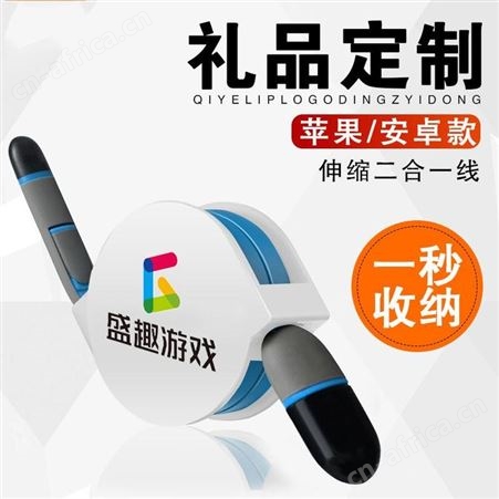 美泽 数据线 文创礼品网定制礼品店加盟 三合一数据线定制logo MY-XCWL-107