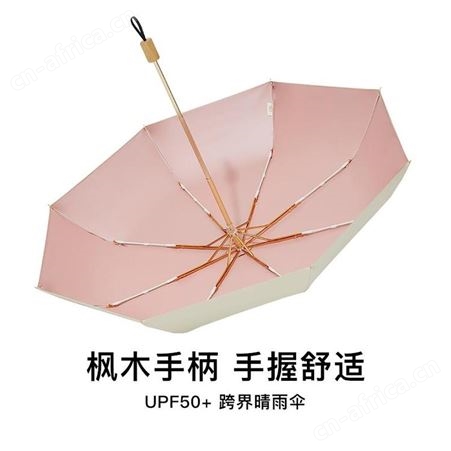MissRain 雨伞 MRC304 美泽业主礼品 礼品项目加盟 MY-LXSM-L5-13