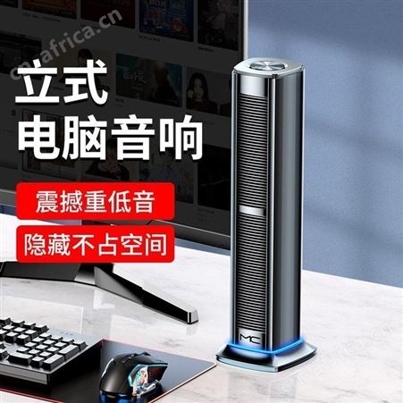 MC 蓝牙音响 221 美泽重庆礼品定制 拓客商务小礼品 加盟定制礼品 MY-ZSZN-L5-13