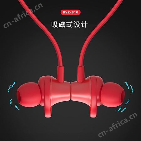 BYZ 蓝牙耳机 B10 美泽西安礼品定做 北京礼品加盟 MY-SWDZ-L5- 18