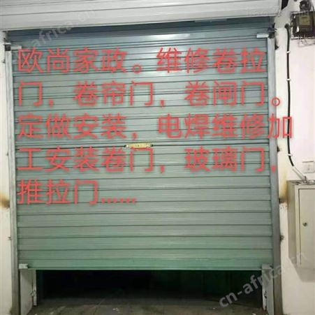义乌车库电动卷闸门安装 义乌北苑电动卷帘门维修安装
