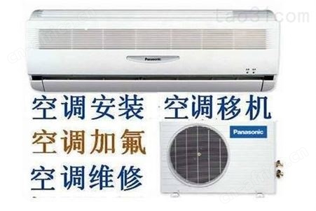 义乌空调维修拆装加弗利氧清洗