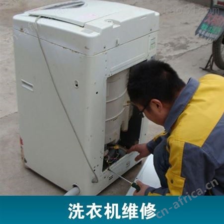 义乌维修波轮洗衣机 义乌安装清洗洗衣机电话