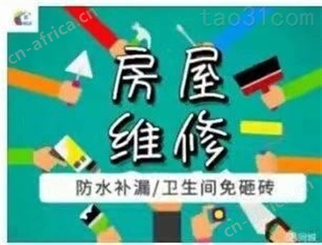 义乌高空外墙防水 义乌外墙补漏维修 义乌卫生间测漏水点电话
