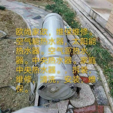 义乌市维修热水器联系 义乌太阳能热水器维修清洗