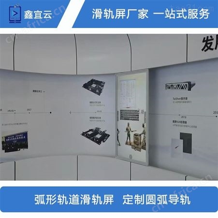 弧形触摸屏系统轨道屏安装雷达跟随智能互动