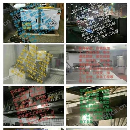 东阳油烟净化器安装 东阳油烟机管安装  东阳定做抽油烟管安装