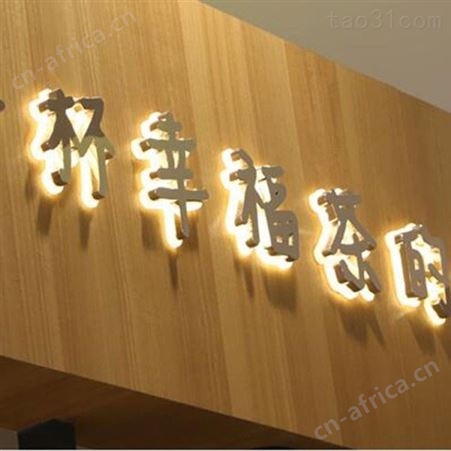 LED发光字  铁艺灯箱  免费设计