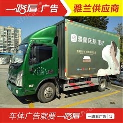 车厢广告制作-佛山勒流卡车广告喷字