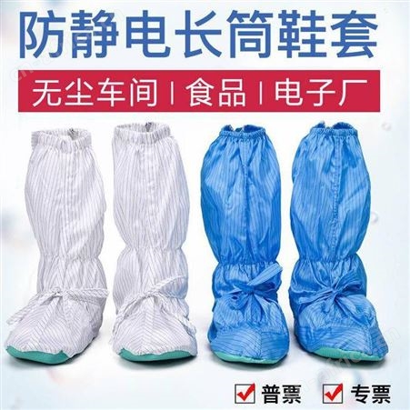 工作鞋防尘透气软底鞋高筒洁净防护工作鞋