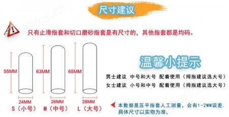 防静电防滑手指套 橙色白色一次性点钞手指套