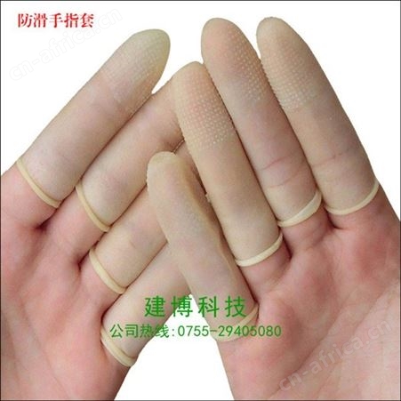 防静电防滑手指套 橙色白色一次性点钞手指套