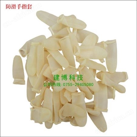 防静电防滑手指套 橙色白色一次性点钞手指套