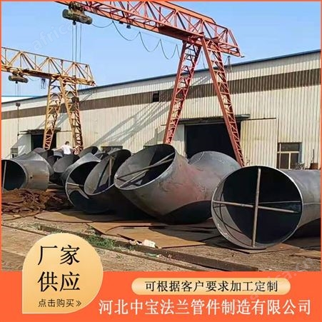 高压碳钢弯头价格低 中宝法兰管件销售 定制
