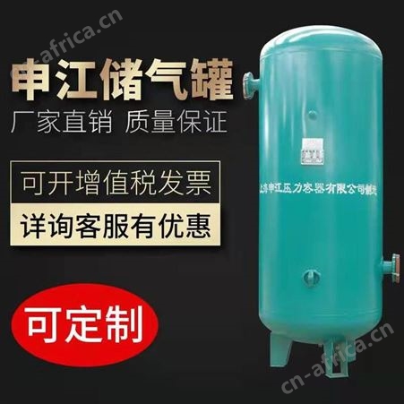 压力容器定制 上海申江储气罐 真空罐 上海申江压力容器