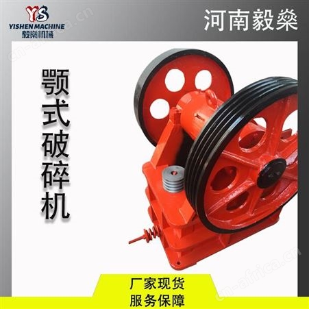 PE150*750粗碎颚式破碎机 石灰石颚式碎石机 鄂式破碎机使用说明