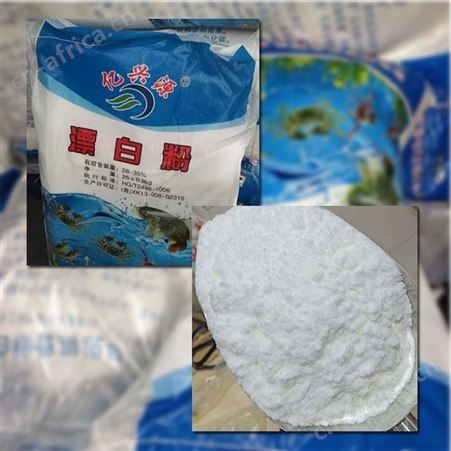 现货供应漂白粉 污水处理养殖业用 次氯酸钙