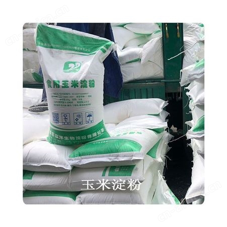 厂家批发玉米淀粉 食品级增稠剂
